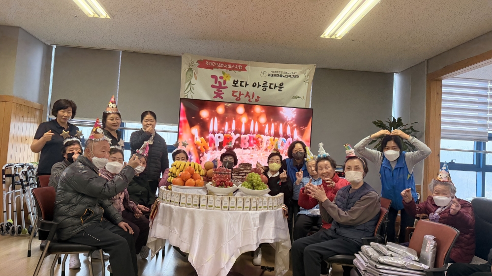 3월 생신잔치
